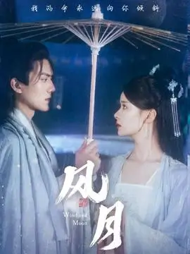 山海故人古装电视剧全集在线看